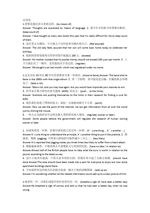 大学英语3汉译英