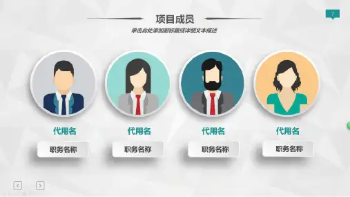 新简约风公司介绍PPT模板