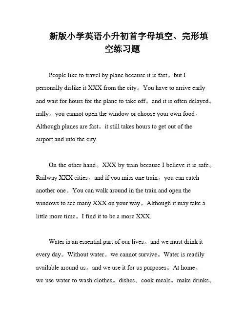 新版小学英语小升初首字母填空、完形填空练习题