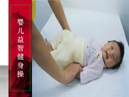 婴儿被动操