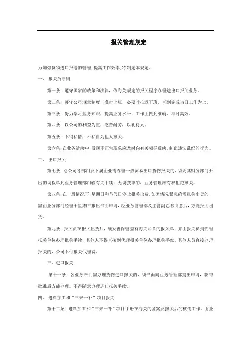 进出口贸易管理系统及手册