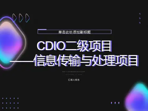 民航VHF地空通话接收机的设计与制作