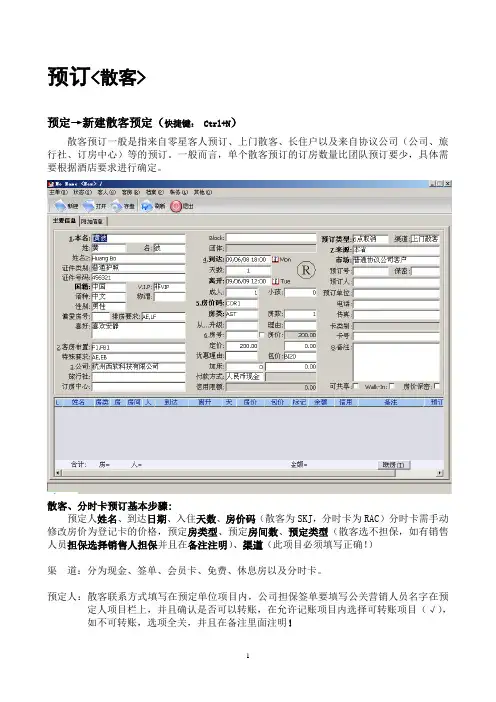 西软操作流程.