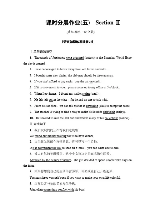 人教版高中英语必修5课时分层作业：unit2课时分层作业5 Section Ⅱ【含答案】