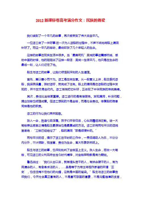 2012各地高考优秀作文