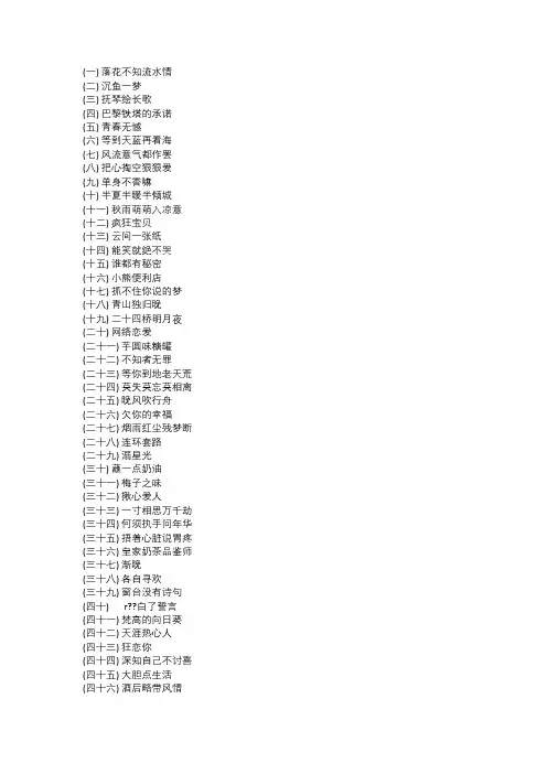 好听又难忘的网名 有创意的独特昵称(容易被对方记住)