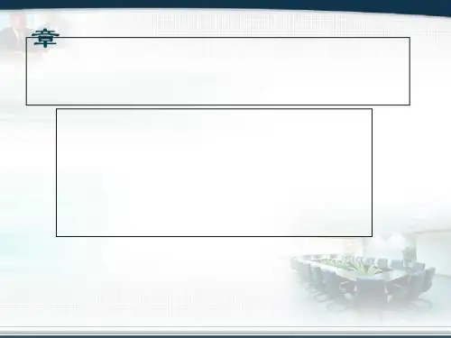 关税法知识培训课件(PPT 73张)