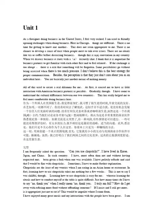 新视野大学英语第二册(第二版)完型十五选十答案及翻译