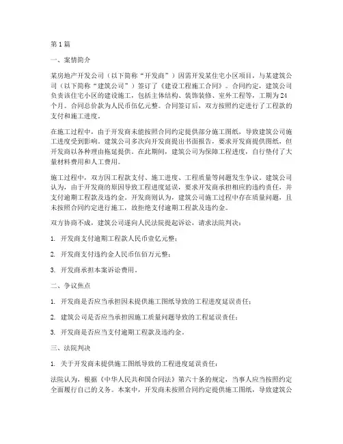 合同法法律关系案例(3篇)
