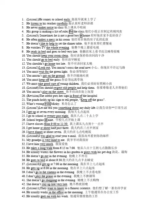 六年级英语上册期中考试重点句型