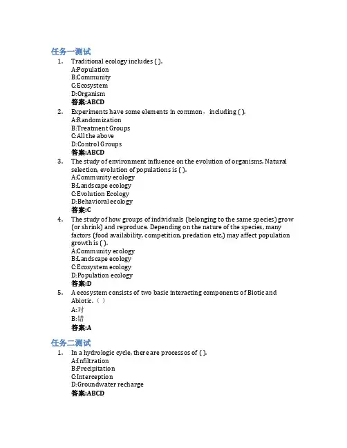 环境生态学(双语)智慧树知到答案章节测试2023年青岛科技大学