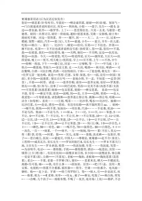 柬语学习