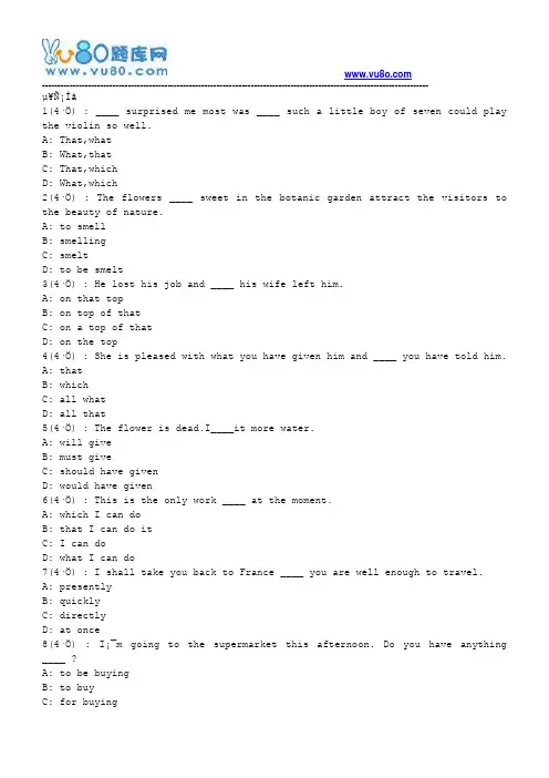 网院北语18秋《综合英语IV》作业_3(满分)