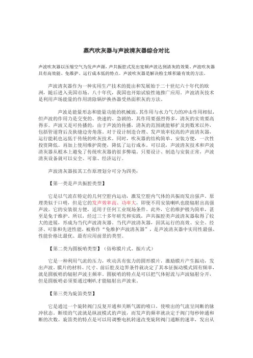 蒸汽吹灰器的工作原理