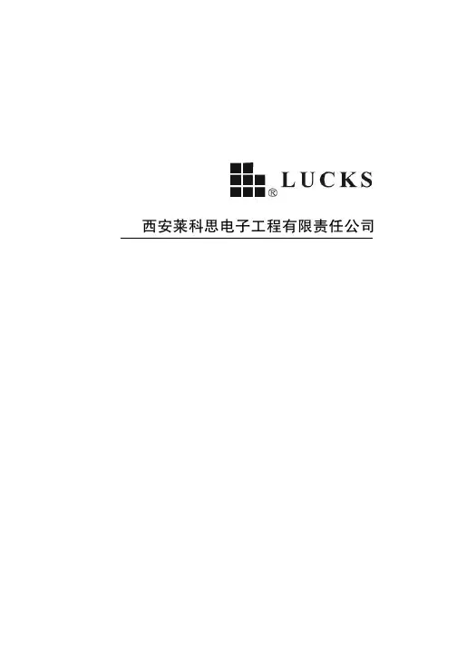 火灾自动报警控制系统设计手册