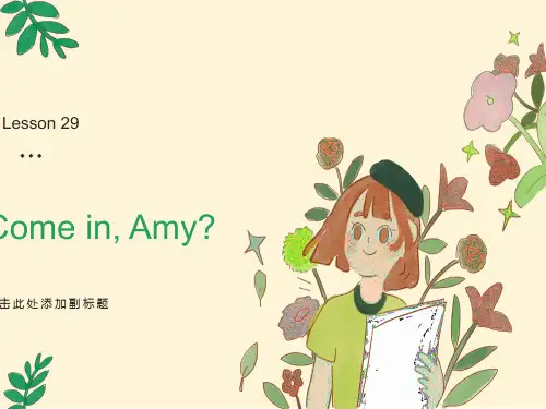 新概念第一册29课课件