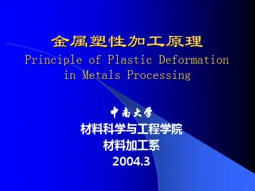 应力分析(Stress Analysis)