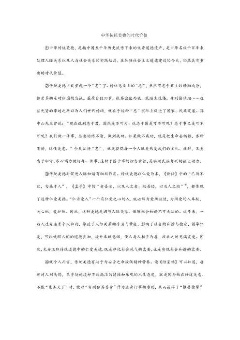 中考议论文阅读理解练习及解析