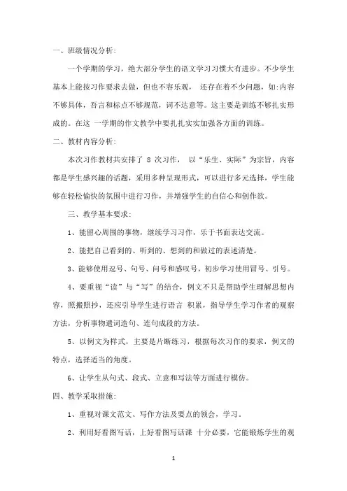 国开作业《小学语文教学研究》形考任务4（第六章15分）参考79