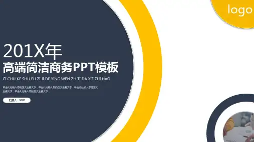年终总结个人总结报告扁平化简洁大气商务风PPT模板