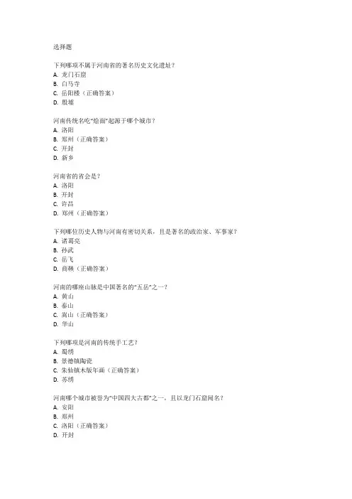 2023年河南对口升学试卷