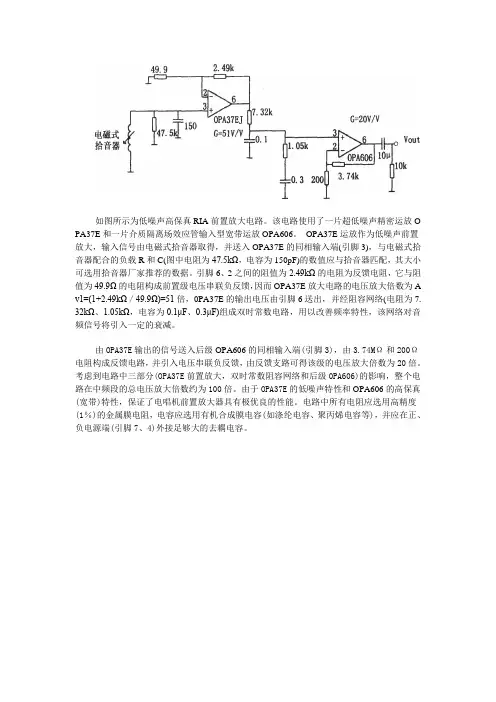 电唱机前置放大器