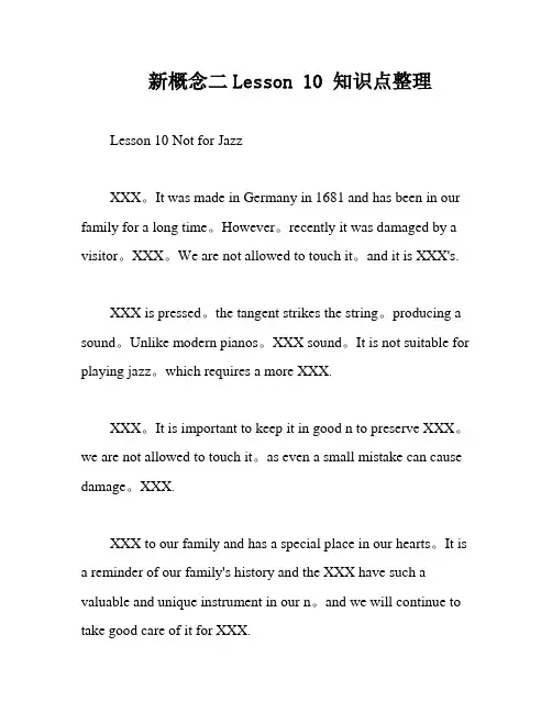 新概念二Lesson 10 知识点整理