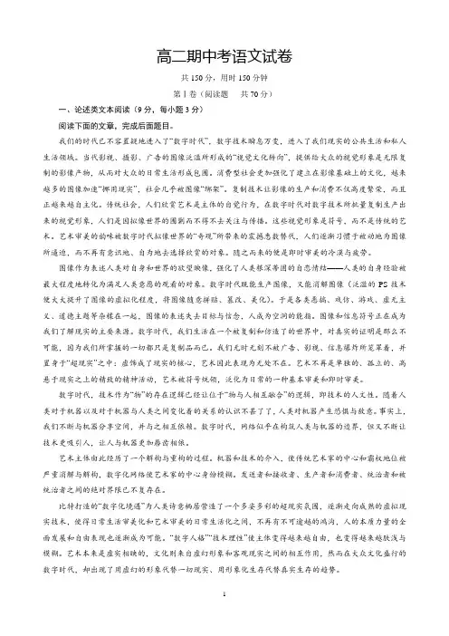 高二上期中考试语文试卷(含答案)