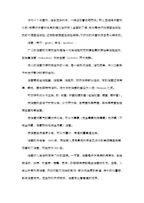 正确选择涂料防腐剂