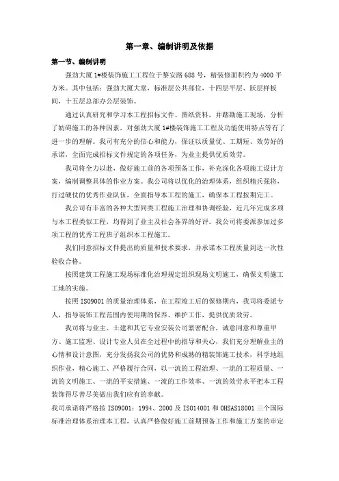 酒店大堂精装修技术标