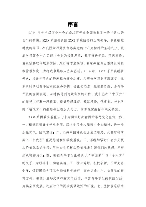 大学团委思想引领工作总结