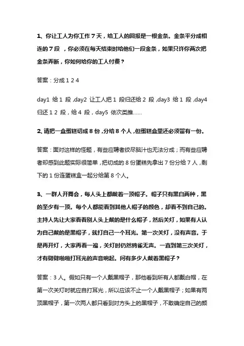 入职思维逻辑测试数学求和题