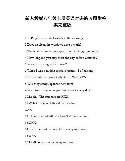 新人教版八年级上册英语时态练习题附答案完整版