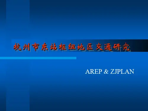 杭州市火车东站规划究