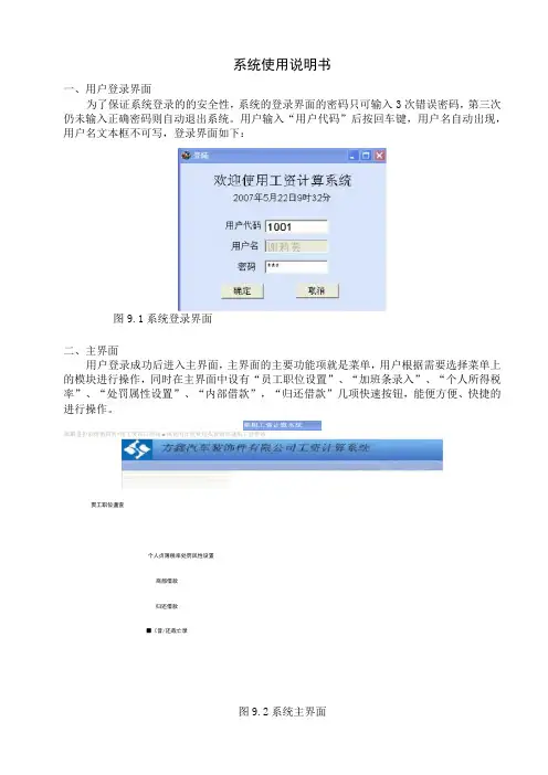 系统使用说明书