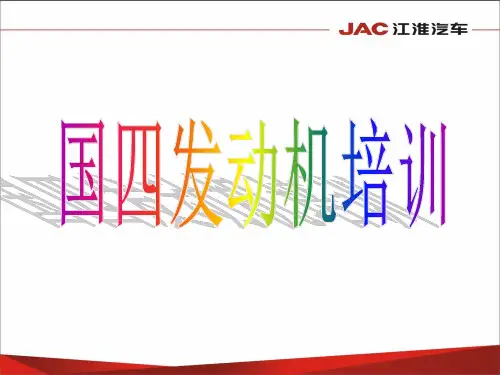 江淮纳威司达4DA1-2C发动机电路及电控系统数据参考文件