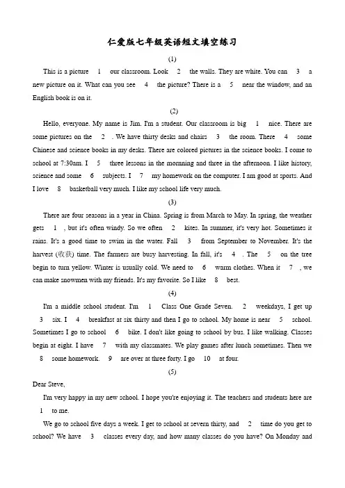 (完整word版)仁爱版七年级英语短文填空练习