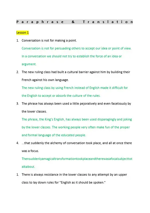高级英语课后习题paraphrase和translation部分答案