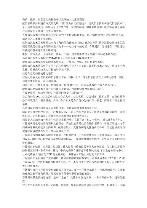 计算机全国一级考试理论题整理