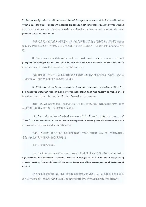 MBA英语阅读翻译长难句结构分析(四)