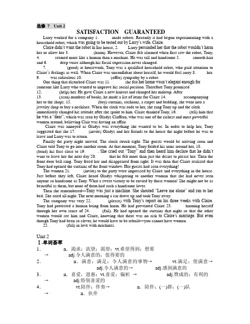 (完整word版)高中英语选修7Unit2课文语法填空及词汇讲解(含答案)