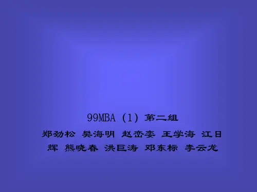 广东华帝集团营销案例分析