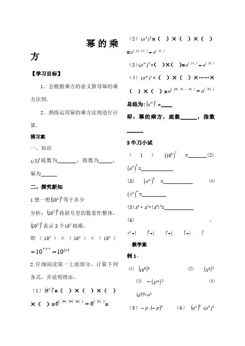 整式乘除全章讲义