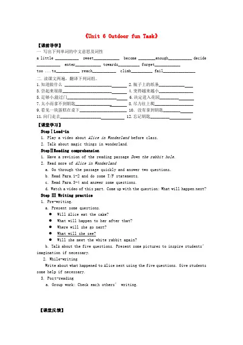 江苏省句容市天王中学七年级英语下册《Unit 6 Outdoor fun Task》学案无答案.doc