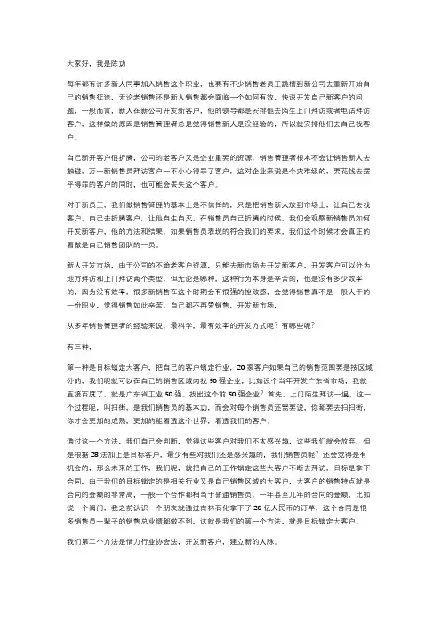 销售新人,没有资源如何拓展客户