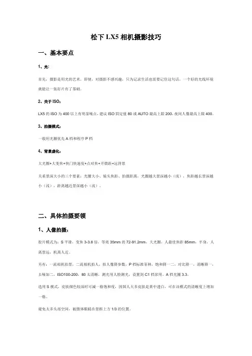 Lx-5 使用说明