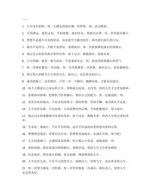 走心文案长篇励志短句