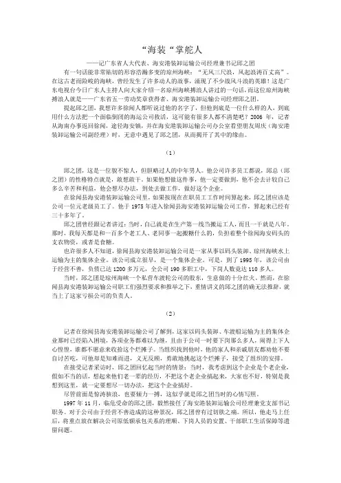 “海装“掌舵人