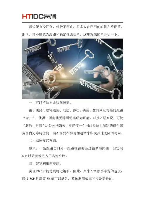 郑州BGP五线服务器凭什么这么贵!