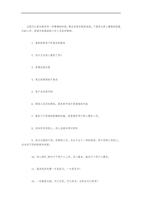淘宝客服语录